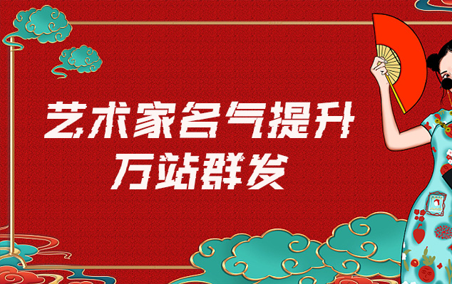 盐山-哪些网站为艺术家提供了最佳的销售和推广机会？